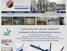 Tablet Screenshot of kirovec.ttlife.ru